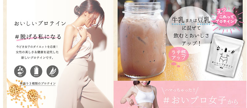 ���������v���e�C���@�E����킽���ɂȂ�_�C�G�b�g�v���e�C�����T�C�g